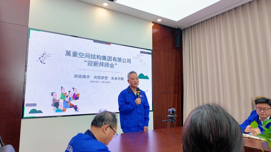 浙江萬豪空間結構集團有限公司隆重舉行“匠心傳承·共筑未來”師徒大會! 浙江萬豪空間結構集團有限公司隆重舉行“匠心傳承·共筑未來”師徒大會!