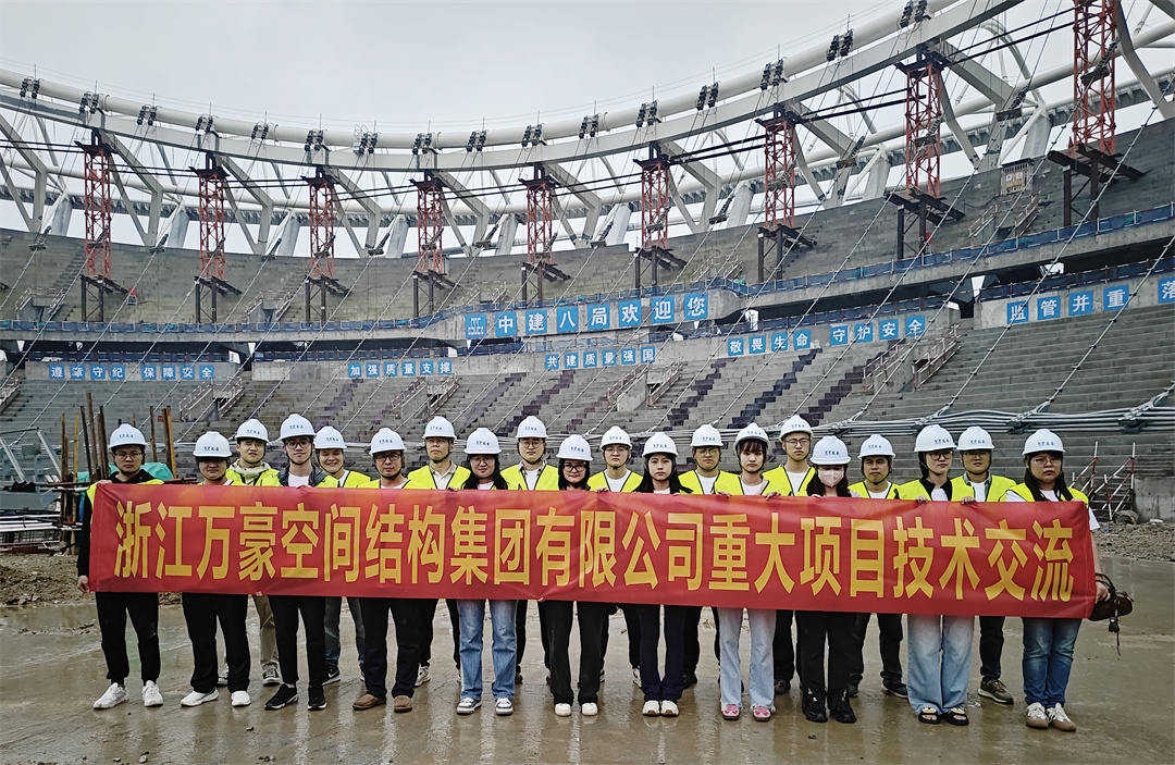 標桿引領,智啟未來——萬豪集團營銷、設計與技術骨干共赴無錫奧體中心,現場觀摩學習解鎖“創新密碼” 標桿引領,智啟未來——萬豪集團營銷、設計與技術骨干共赴無錫奧體中心,現場觀摩學習解鎖“創新密碼”