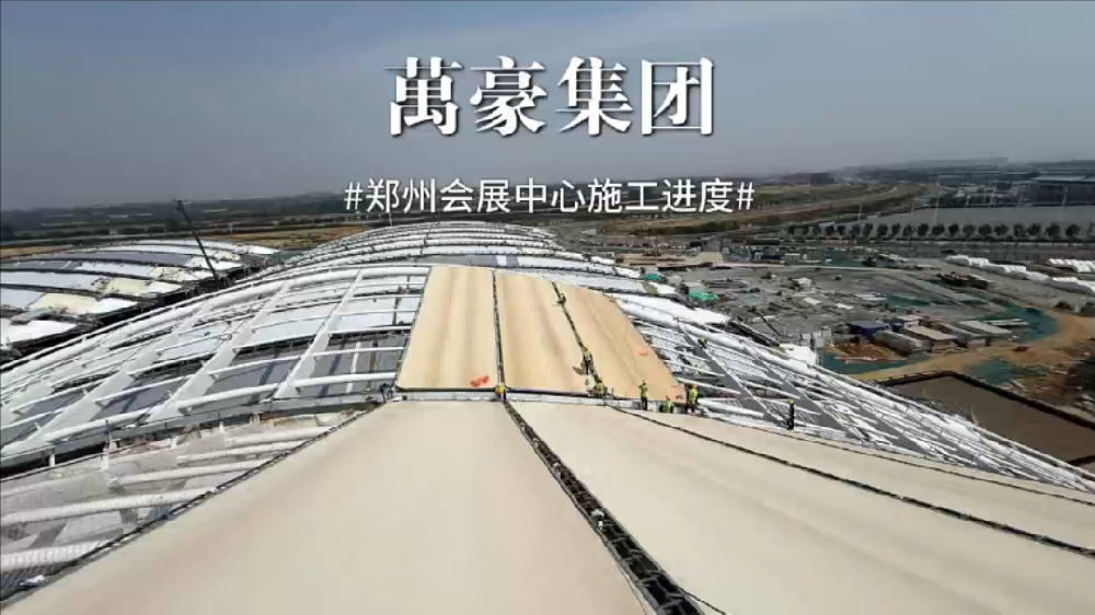 鄭州中原高鐵港數字展貿城最新施工進度