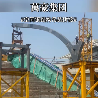 空間鋼結構起吊拼裝