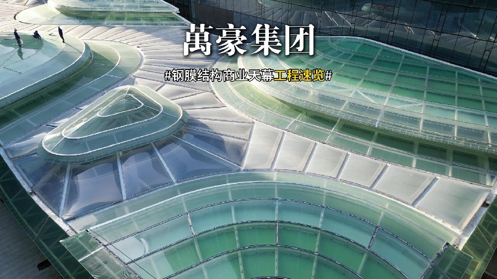 萬豪精品鋼膜工程的秘訣：各部門通力合作，嚴(yán)抓每道工序